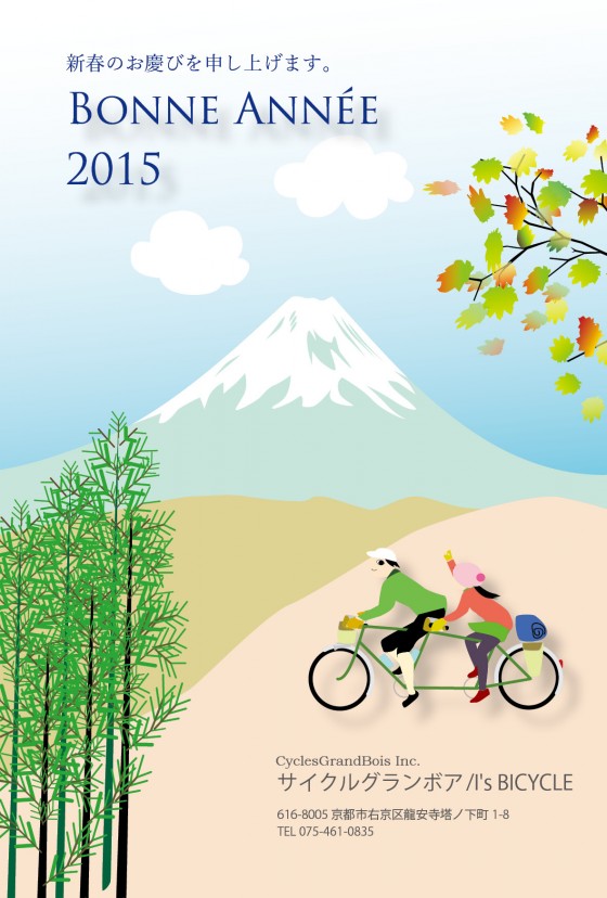 2015_new year card
