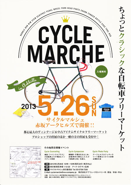 130504_cyclemarche