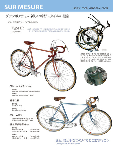 131111_cyclemode-2