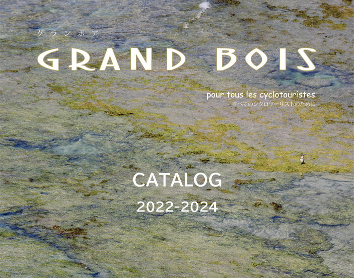GrandBois Catalog